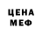 МЕФ мука summerisgone