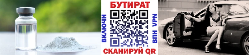БУТИРАТ буратино  хочу   Тарко-Сале 