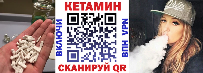 Кетамин ketamine  Тарко-Сале 