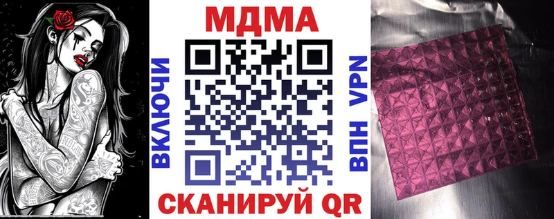 MDMA кристаллы  как найти наркотики  Тарко-Сале 