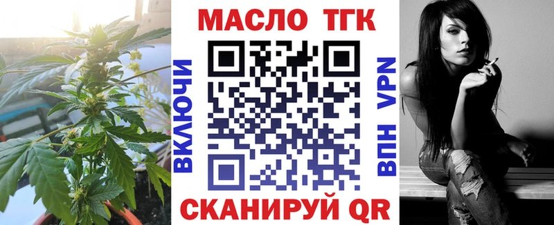 наркотики  Тарко-Сале  Дистиллят ТГК THC oil 